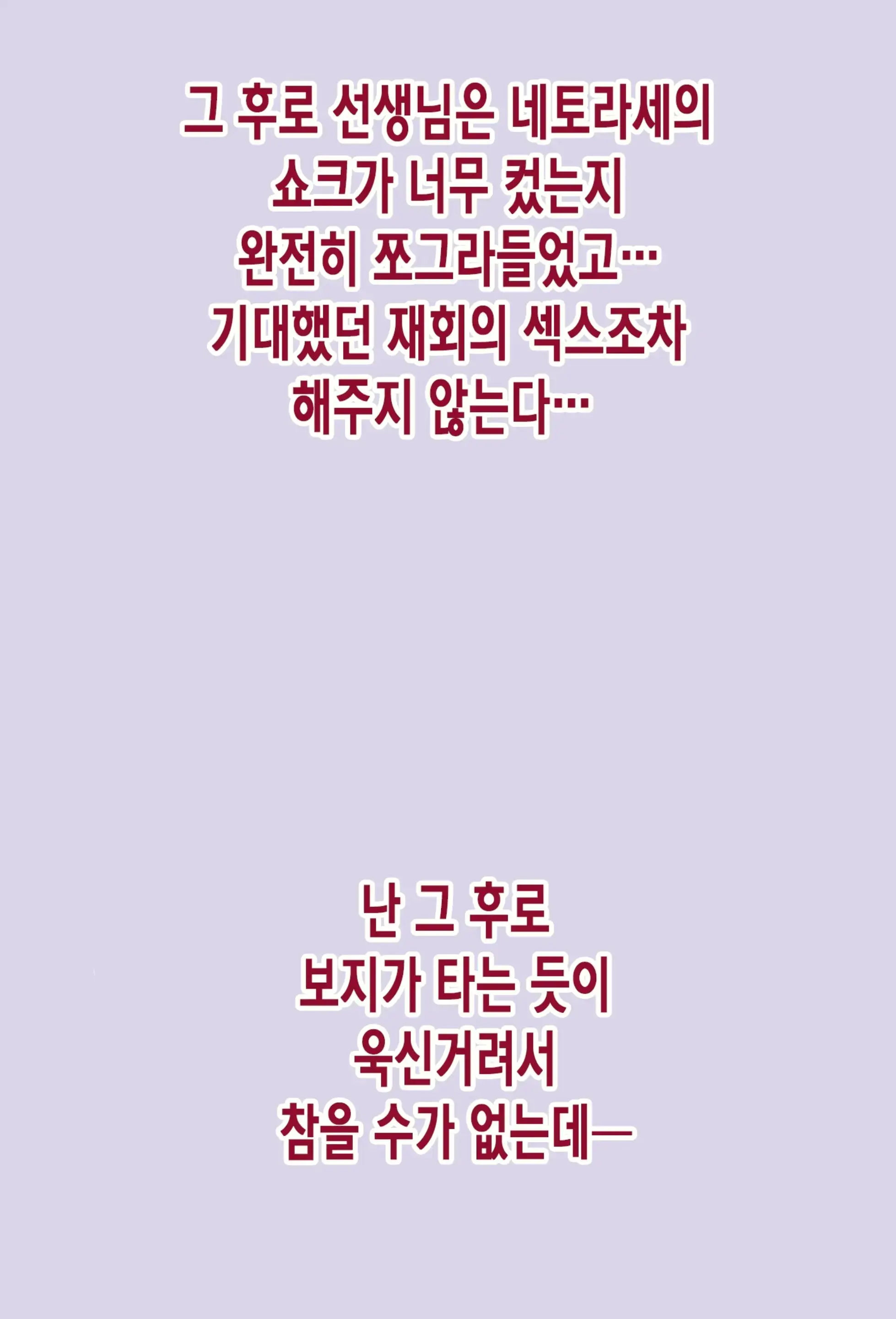 Netorase Kazusa | 네토라세 카즈사